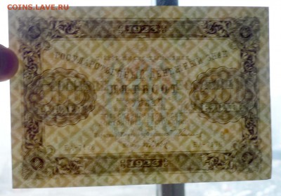 500 рублей 1923 до 21.04.2016 22:00 (мск) - P1040089.JPG