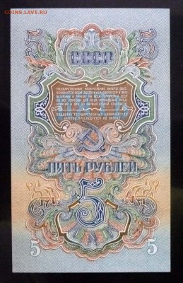 5 рублей 1947 до 21.04.2016 22:00 (мск) - P1040025.JPG