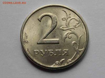 2 рубля 1997 ммд UNC - IMG_7350.JPG