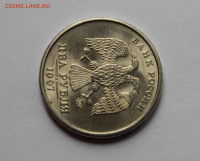 2 рубля 1997 ммд UNC - IMG_7354.JPG