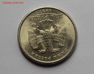 2 рубля 1997 ммд UNC - IMG_7355.JPG
