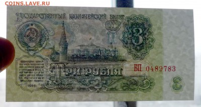 3 рубля 1961 до 21.04.2016 22:00 (мск) - P1040041.JPG