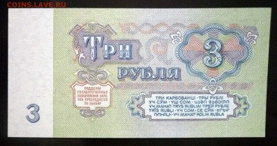 3 рубля 1961 до 21.04.2016 22:00 (мск) - P1040040.JPG
