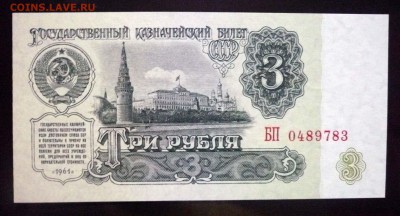 3 рубля 1961 до 21.04.2016 22:00 (мск) - P1040039.JPG