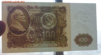 100 рублей 1961 до 21.04.2016 22:00 (мск) - P1040056.JPG