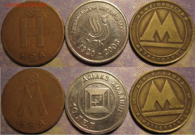 Два жетона ГТС до 19 04 2016 22-00 мск с 200 рублей. - IMG_0705.JPG