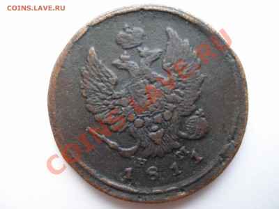 2 коп. 1811г. ?м нм - P1010008.JPG