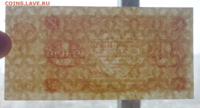 1 рубль 1922 до 21.04.2016 22:00 (мск) - P1040115.JPG