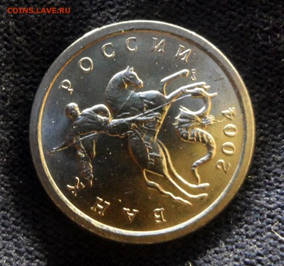 1 копейка 2004 спмд 2.22 сохран до 19.04 - 4-7.JPG