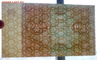 1000 рублей 1922 до 21.04.2016 22:00 (мск) - P1040143.JPG