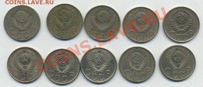 20 коп.46,48,49,51-57 гг. До 03,11 в 22,00 - img398