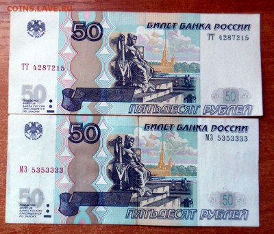 50рублей 97г брак - DSCN5712.JPG