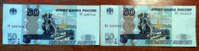 50рублей 97г брак - DSCN5715.JPG