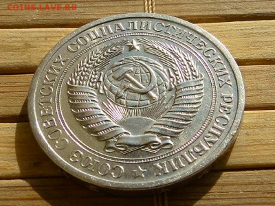 1-РУБ.1970 БЛЕСК UNC.--до.15.4.16-22:00 МСК - 1-РУБ. 1970 (2).JPG