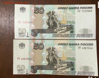 50рублей 97г брак - 2016-04-15_184436