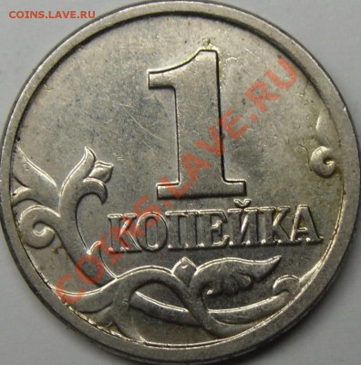 1к.2002м шт.В.до 06.1111.10.20.00 по Москве. - монеты 002.JPG
