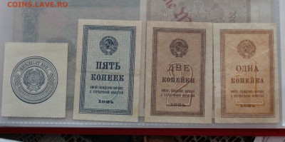 1,2,5копеек1924 ,50копеек 1923 - IMG_4397.JPG