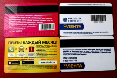 4 пластиковые дисконтные карты до 21.04.16г. до 22-00 - DSCF6429.JPG