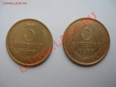 3 коп 1977г. - P1010009.JPG