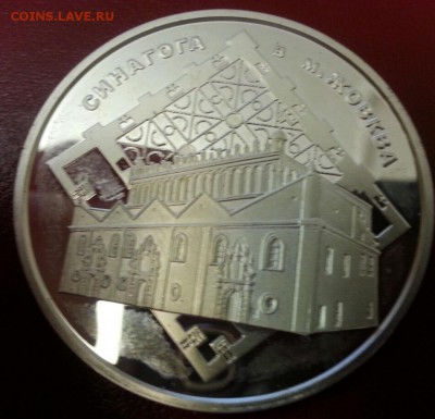 10 гривен 2012 год "Синагога в м.Жовкве" - image-52d5e25480c71d5dac41096e4f06250e8194a0d16dab1aa9286948e00320f53f-V