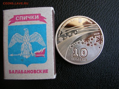 10 гривен Зимние Олимпийские игры в Ванкувере 2010 - DSCN0763.JPG