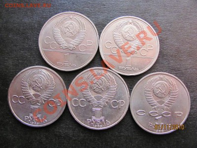 1 руб.Юбил.1978,79,85,88г.до 5 ноября 2010 г.до 22.00.Мск. - IMG_3080