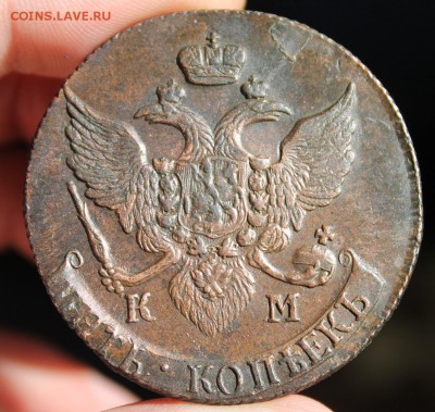 5 копеек 1792 КМ, из Альбома, до 17.04.2016, 22.30 мск - IMG_3004.JPG