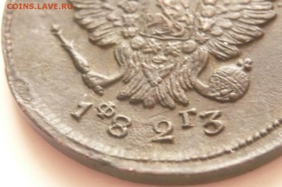 2 коп. 1823 г. Ф.Г. оценка - P1350843.JPG