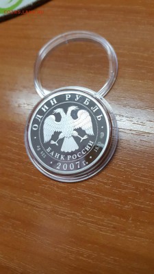 1 рубль 2007 г. Красная книга. Степной лунь. до 21.04 - 20160415_193203