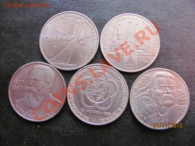 1 руб.Юбил.1978,79,85,88г.до 5 ноября 2010 г.до 22.00.Мск. - IMG_3078