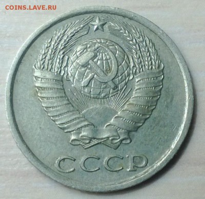 10 копеек 1973,1985 - WP_20160415_019