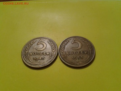 5 копеек 1945 и 1951 года - 2016-04-15 22.19.02