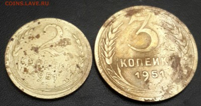 2, 3 и 5 копеек 1951. До 19.04.2016 в 22.00 - 20160415_201622-1