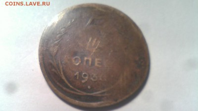 15 копеек 50 лет. и 5 копеек 1930 г. - WIN_20160415_20_25_58_Pro