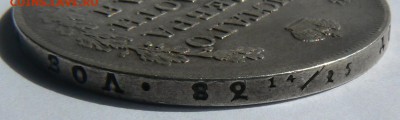 1 руб. 1828 г. короткий 16.04.16 в 23:00 - P1150842.JPG