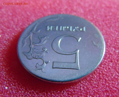 10 р. (2шт) 5 р. расколы и выкрошка до 15.04.2016 г. 22-00 . - DSC01391.JPG