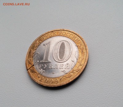10 РУБ. АДЫГЕЯ БРАК? - IMG_20160414_174301