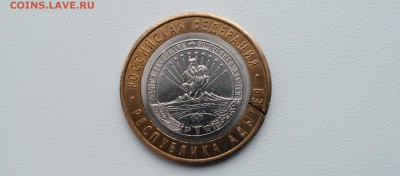 10 РУБ. АДЫГЕЯ БРАК? - IMG_20160414_174357