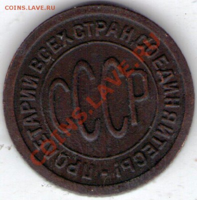 Продам пол копейки 1925 г,недорого. - ipg303