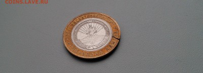 10 РУБ. АДЫГЕЯ БРАК? - IMG_20160414_174343