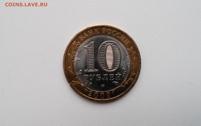 10 РУБ. АДЫГЕЯ БРАК? - IMG_20160414_174315