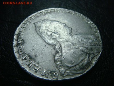 Рубль 1785 - на подлинность и оценку - DSC02334.JPG