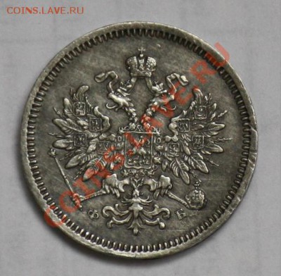 10 копеек 1859г. СПБ ФБ - 10коп1859_2.JPG