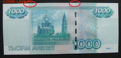 1000 рублей 1997 (2004) UNC до 17.04. 20016 22:00 - P1180207_1