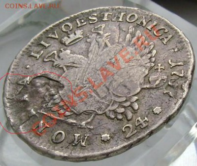 Ливонез,  1757 - livvvv