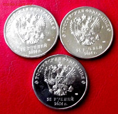 25 руб. Факел 2014г. 3 шт. с номинала до 21.04.16г. до 22-00 - DSCF6535.JPG