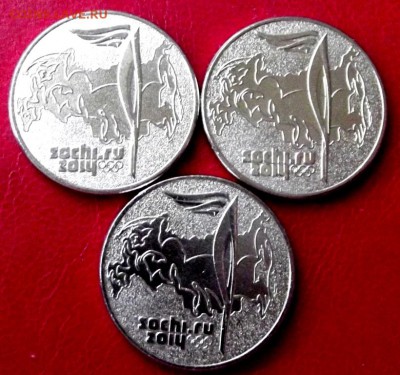 25 руб. Факел 2014г. 3 шт. с номинала до 21.04.16г. до 22-00 - DSCF6533.JPG