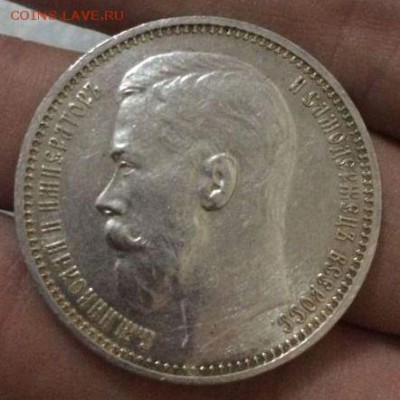 Рубль 1915 - 2561438902