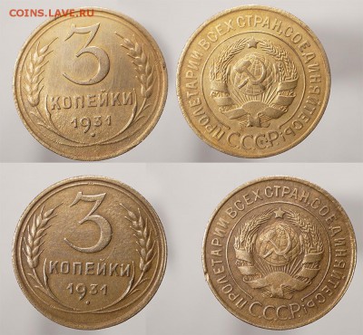 3 копейки 1931 две штуки до ухода в архив - 3-31-2м