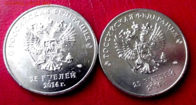 25 руб. Факел 2014г. 2 шт. с номинала до 21.04.16г. до 22-00 - DSCF6532.JPG